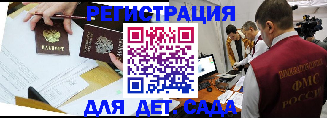 прописка для военкомата в Петушках