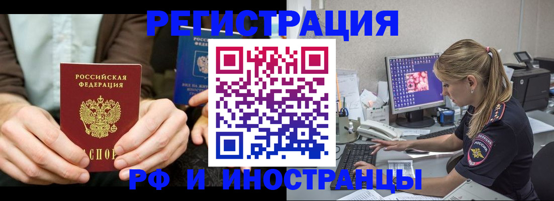 прописка от собственника в Петушках