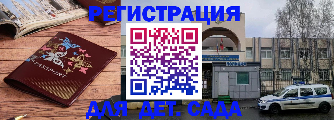 прописка для военкомата в Петушках