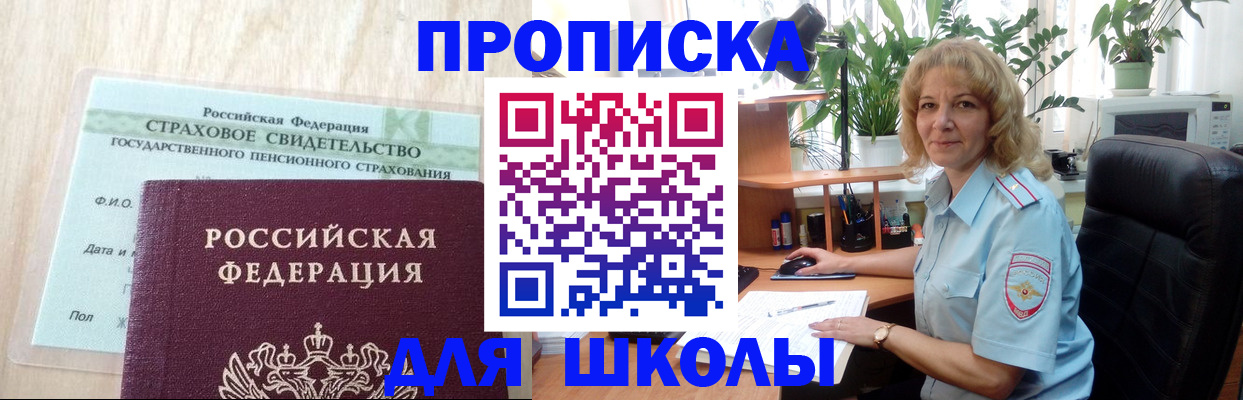 прописка для военкомата в Петушках
