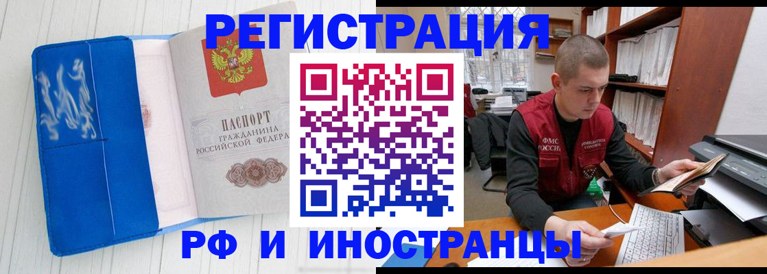 прописка для кредита в Петушках