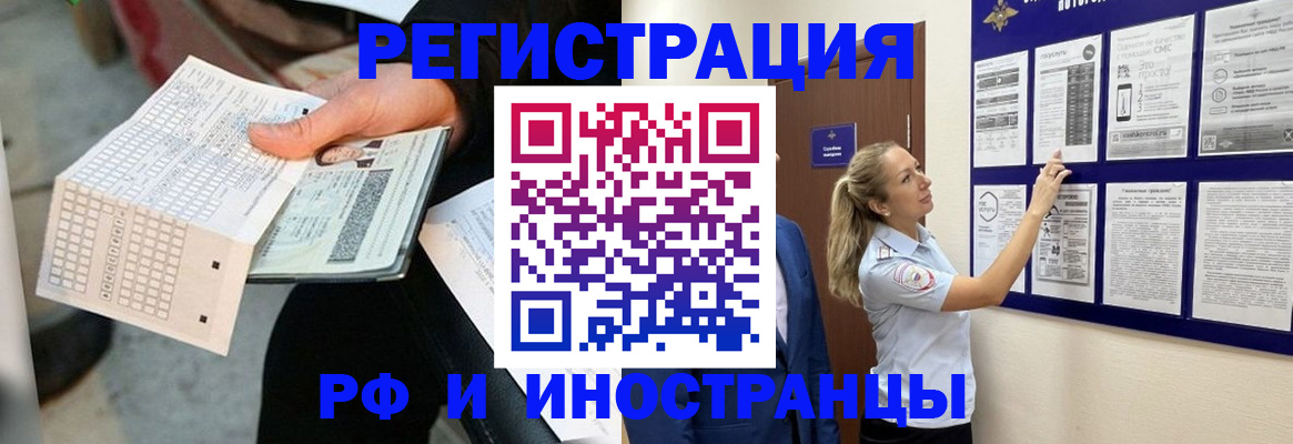 временная регистрация в Петушках